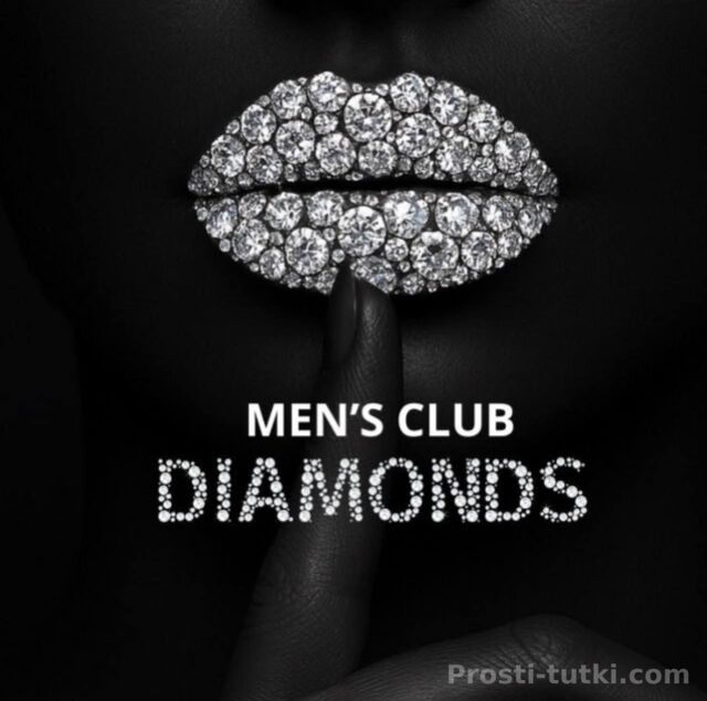 Салон Diamonds  Центральный