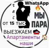 Миниатюра Мужчина Пара СексВайф Куколд Комсомольский Фотография 